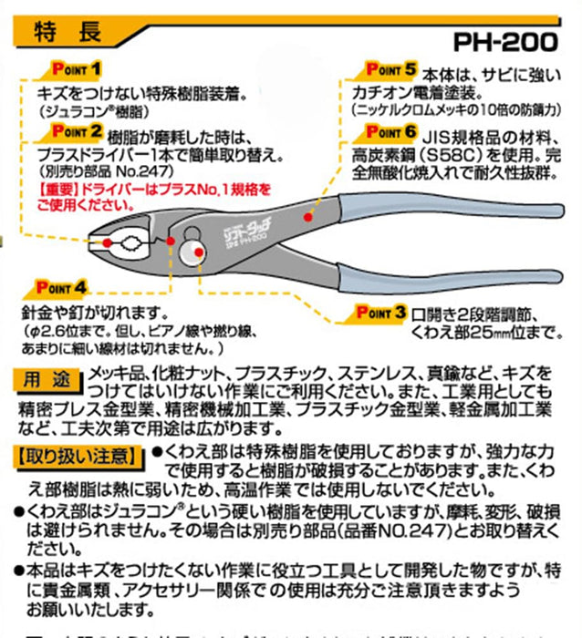 Igarashi Plyer 200mm Soft Touch Combination Pliers Made in Japan Tsubame Sanjo