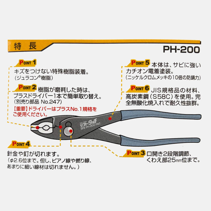 Igarashi Plyer 200mm 軟觸組合鉗 日本製造 Tsubame Sanjo