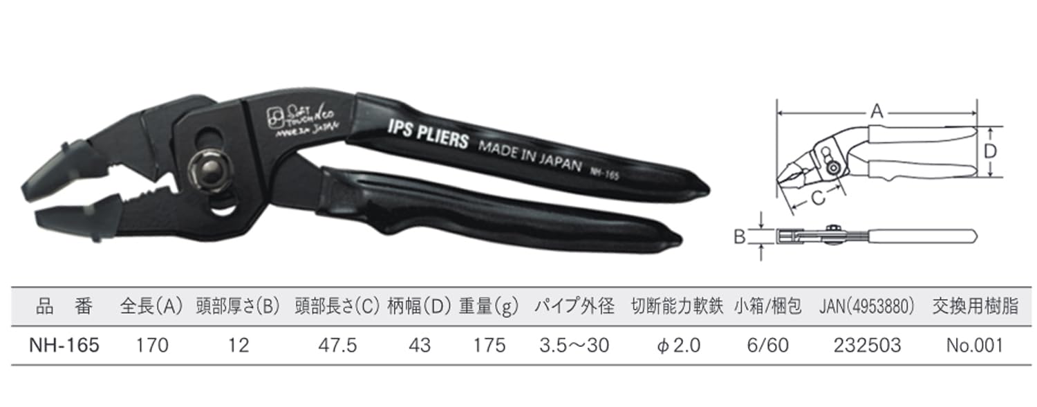 Igarashi Plyer 165mm Soft Touch Neo Combination Pliers NH-165 Series Evolution