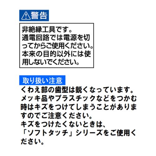 Igarashi Plyer 250mm 溝槽水泵鉗 GR-250 日本製造 Tsubame Sanjo