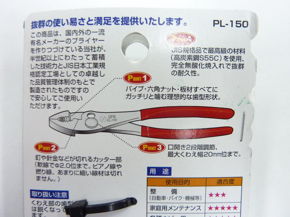 Igarashi Plyer 150mm Combination Pliers with Grip Made in Japan - Tsubame Sanjo