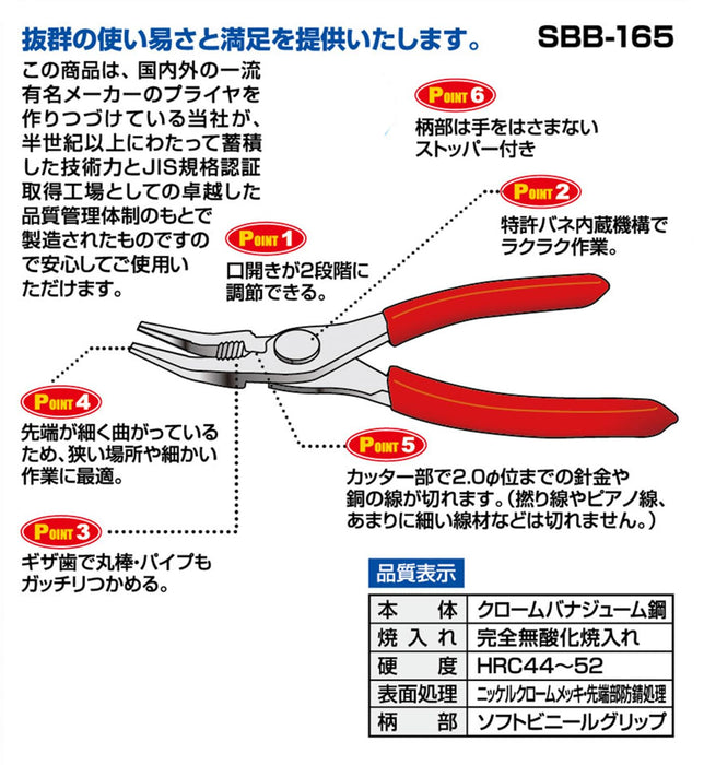 Igarashi Plyer Tapered Bent 165mm with Built-In Spring Made in Japan SBB-165