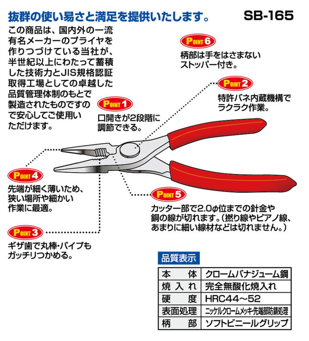 Igarashi Plyer IPS 锥形 165 毫米内置弹簧日本制造 SB-165