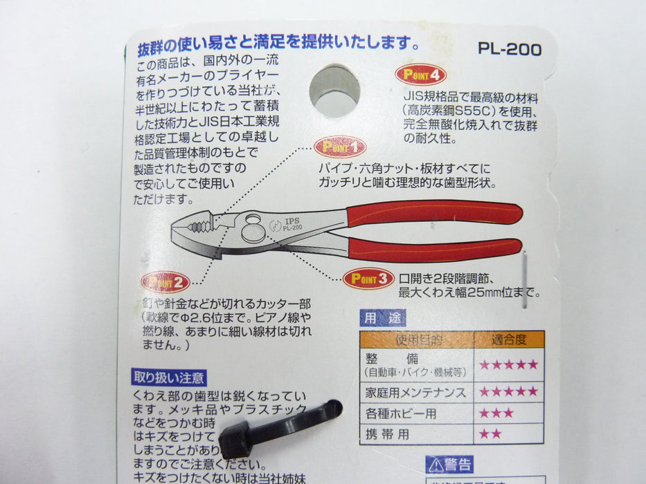 Igarashi Plyer 200mm Combination Pliers with Grip Made in Tsubame Sanjo Japan