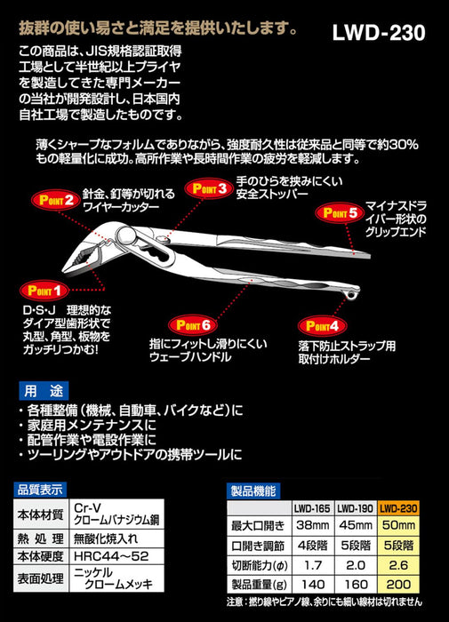 Igarashi Plyer 轻型 230 毫米日本制造水手 LWD-230 Tsubame Sanjo