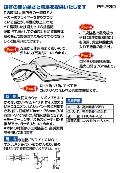 Igarashi Plyer 230 毫米管钳日本制造 PP-230 型号，来自 Tsubame-Sanjo