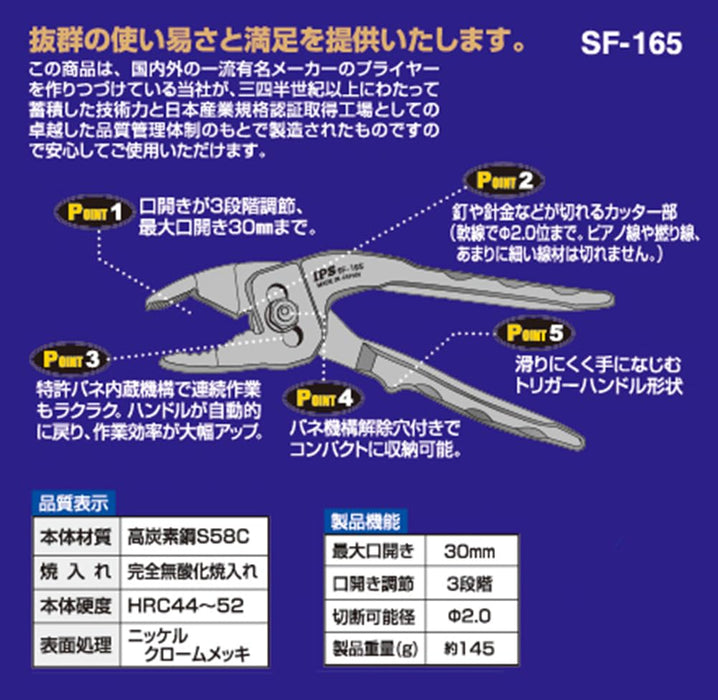 Igarashi Plyer SF-165 扳机滚花 165 毫米 日本制造 Tsubame Sanjo