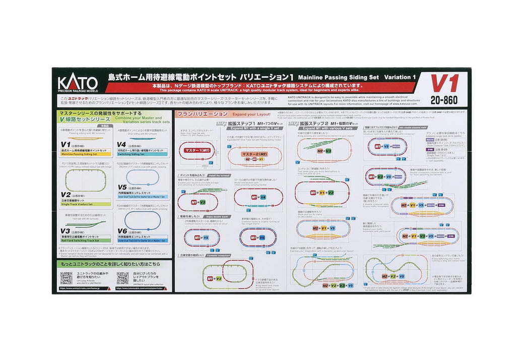 加藤 N Gauge 島式平台 V1 20-860 模型鐵路電動側軌套裝