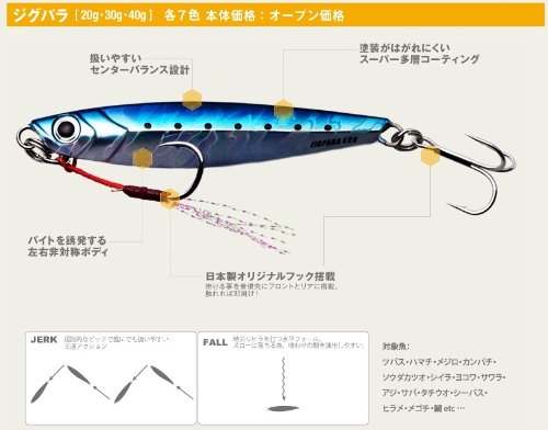 Major Craft Jigpara 短款 40G 斑馬發光魚餌 JPS-40