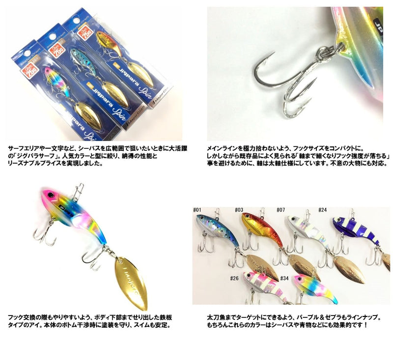 Major Craft Jigpara Spin 18G 金屬魚餌 - 1 條沙丁魚