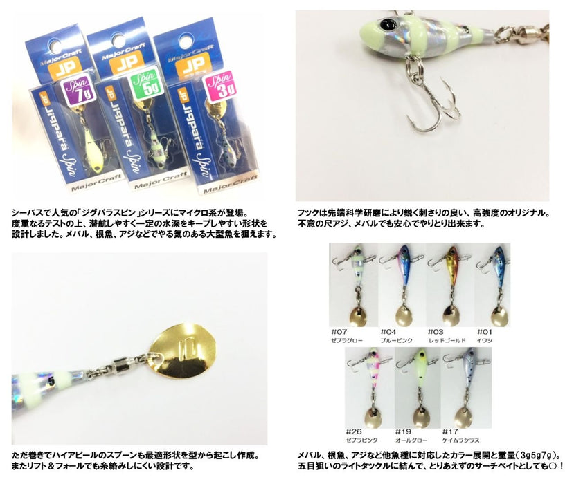 Major Craft Jigpara Spin Lure 全发光 3G 金属夹具 Jpspin 3G