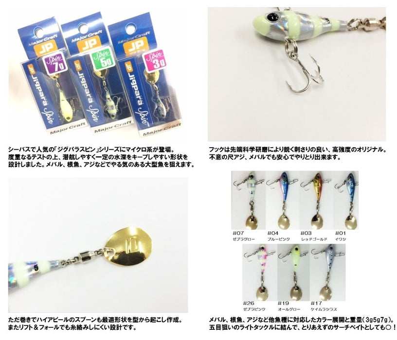 Major Craft Jigpara Spin Lure 5G 蓝粉色 #4 Jpspin-5G