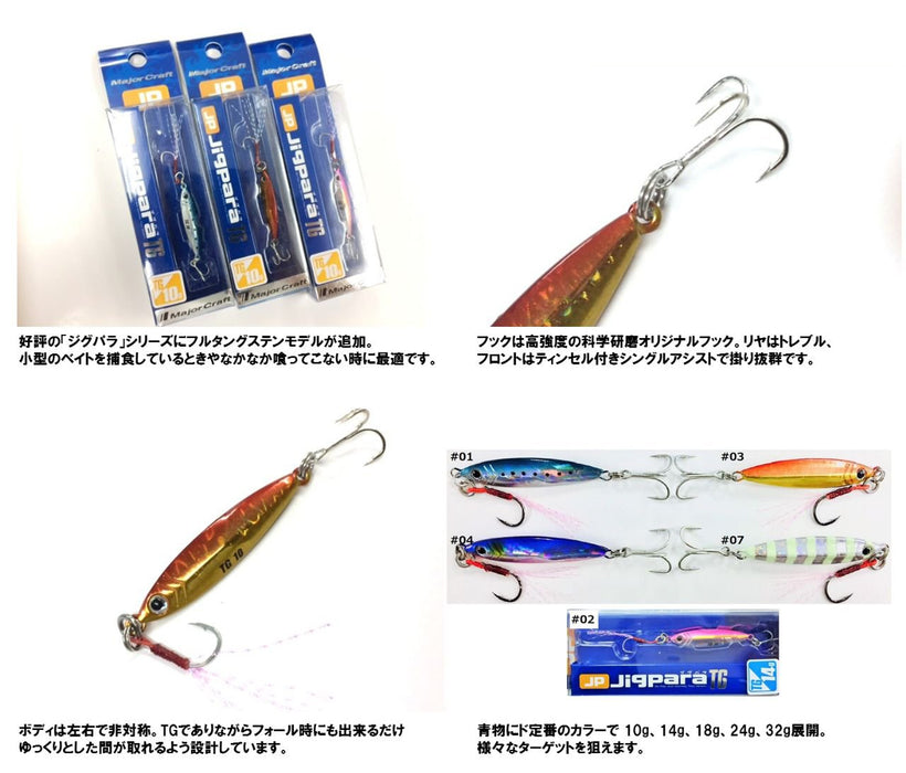 Major Craft Tungsten Jigpara 24g Lure Sardine JPTG-24G