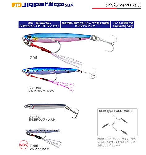 Major Craft Jig Para Micro Slim 1.5G UV Katakuchi 金属夹具