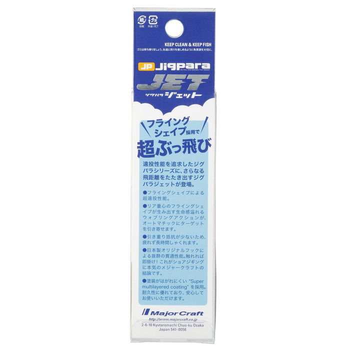 主要工藝金屬夾具 Jigpara Jet 20G #11 耐用魚餌