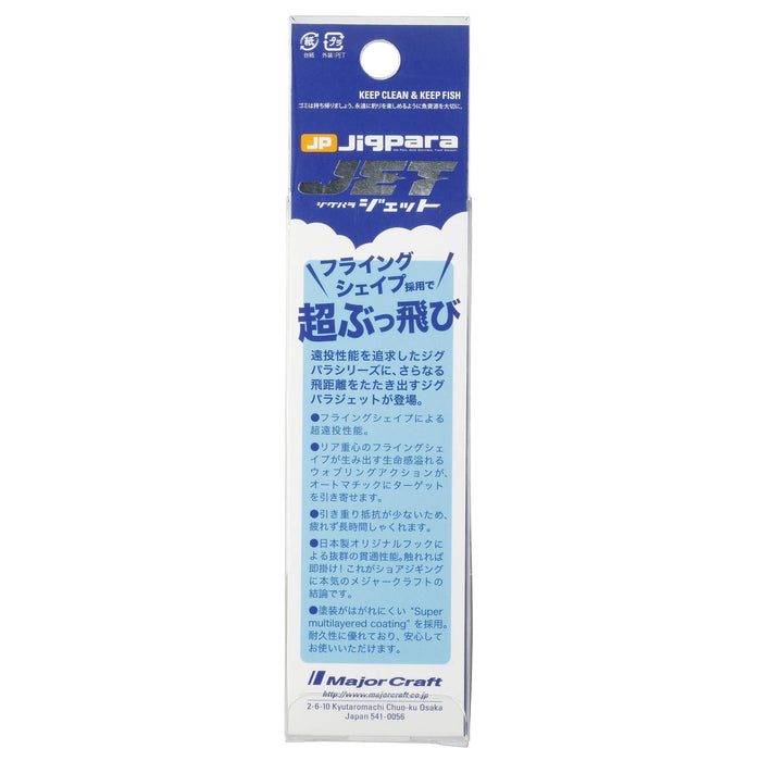 主要工藝 Jigpara Jet Jp-Jet 20G 26 - 優質金屬釣魚夾具