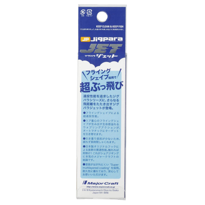 主要工藝 Jigpara Jet Jp-Jet 20g #29 金屬釣魚夾具