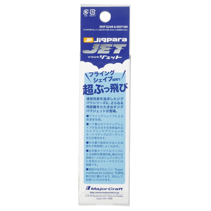 Major Craft Metal Jig Jigpara Jet 30G #24 | 高性能鱼饵