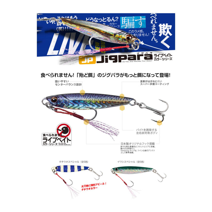 Major Craft Jigpara 活饵颜色 Jps-40L 40G 金属夹具