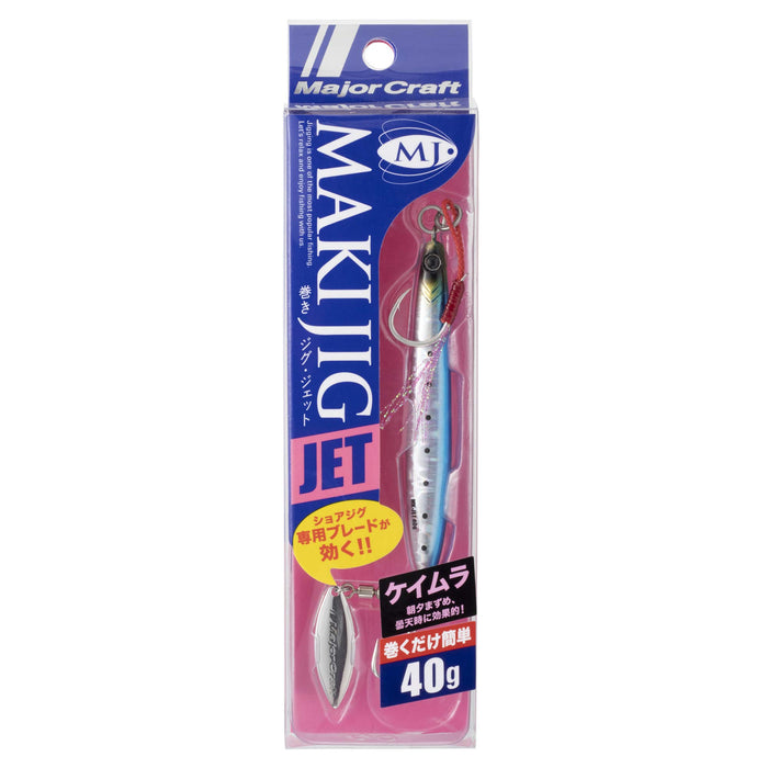 Major Craft 金属夹具 Maki Jet 40G Keimuraiwashi #15 诱饵