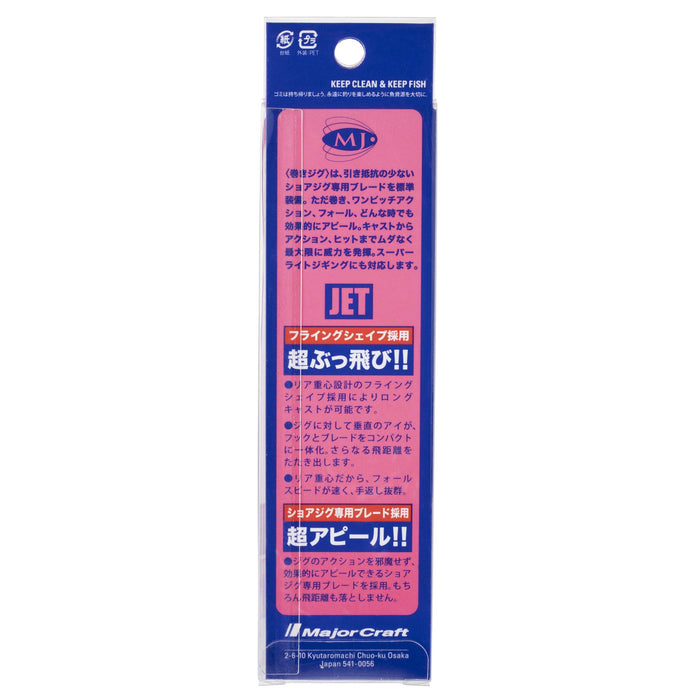 Major Craft 40G 斑马发光金属夹具 Maki Jig Jet #7 诱饵