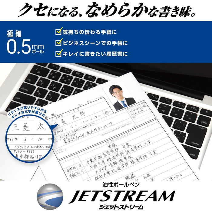 三菱铅笔 Jet Stream 3 色圆珠笔 0.5 毫米 易写 白色