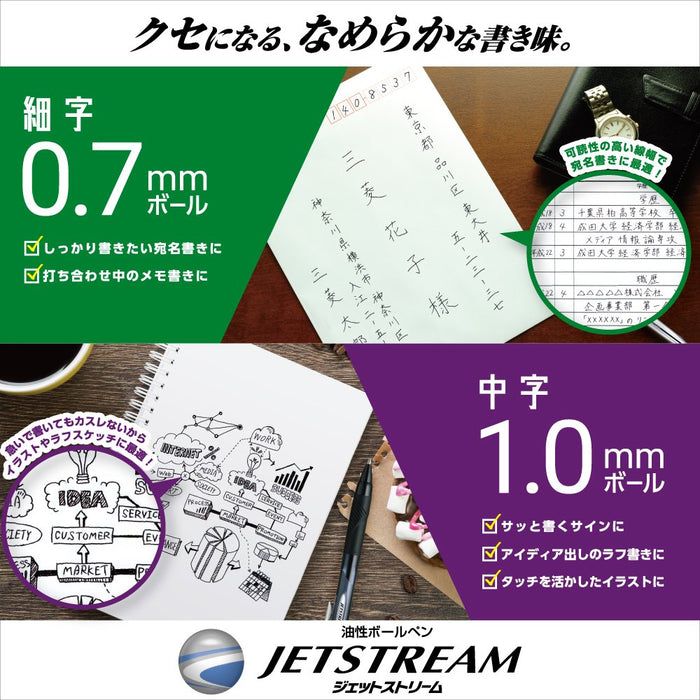 三菱鉛筆噴射流 3 色 0.7 原子筆透明黑色易於書寫