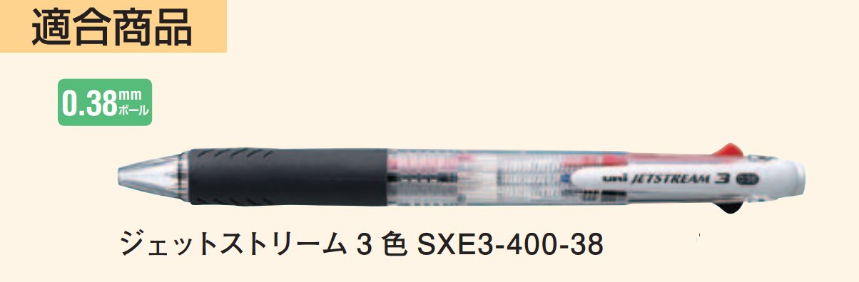 三菱鉛筆噴射流多色藍色原子筆筆芯 0.38 10 支