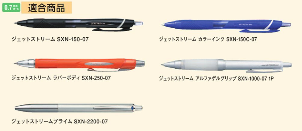 三菱铅笔 Jet Stream 圆珠笔替换芯 0.7 黑色 10 支装