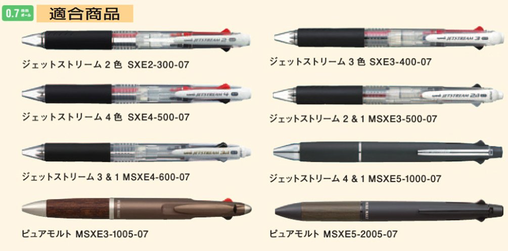 三菱铅笔 多色 多功能 0.7 Jet Stream 圆珠笔替换芯 - 10 支