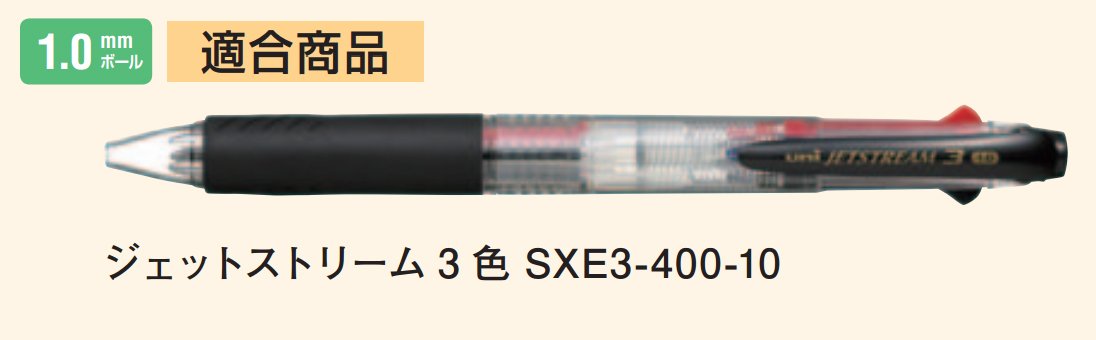 三菱鉛筆 Jet Stream 1.0 多色原子筆筆芯黑色 10 支