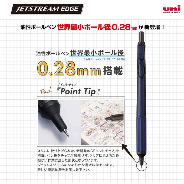 三菱鉛筆 Jet Stream Edge 原子筆筆芯 0.28 黑色 10 支裝