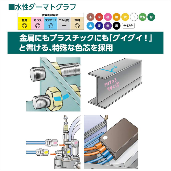 Mitsubishi Pencil No.7610 Indigo Colored Aqueous Dermatograph Pack of 12