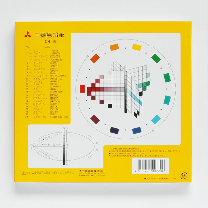 三菱铅笔 No.850 24 色套装 K85024C.2 - 高级彩色铅笔