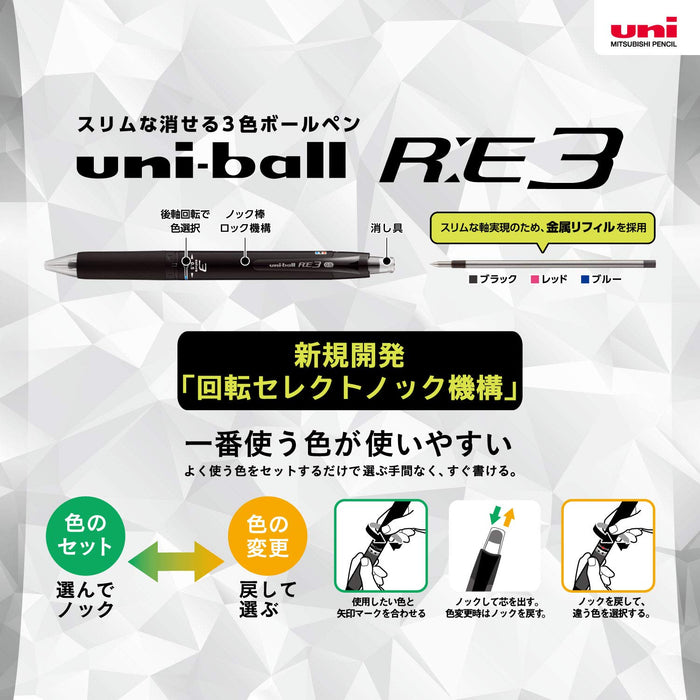 Mitsubishi Pencil Uniball Re3 Erasable Ballpoint Pen 3 Color 0.5 Black Shaft