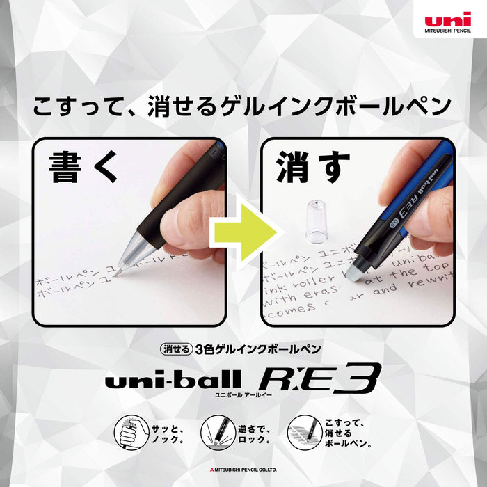 三菱铅笔 Uniball Re3 可擦除 3 色圆珠笔 0.5 毫米 Ure3600D05