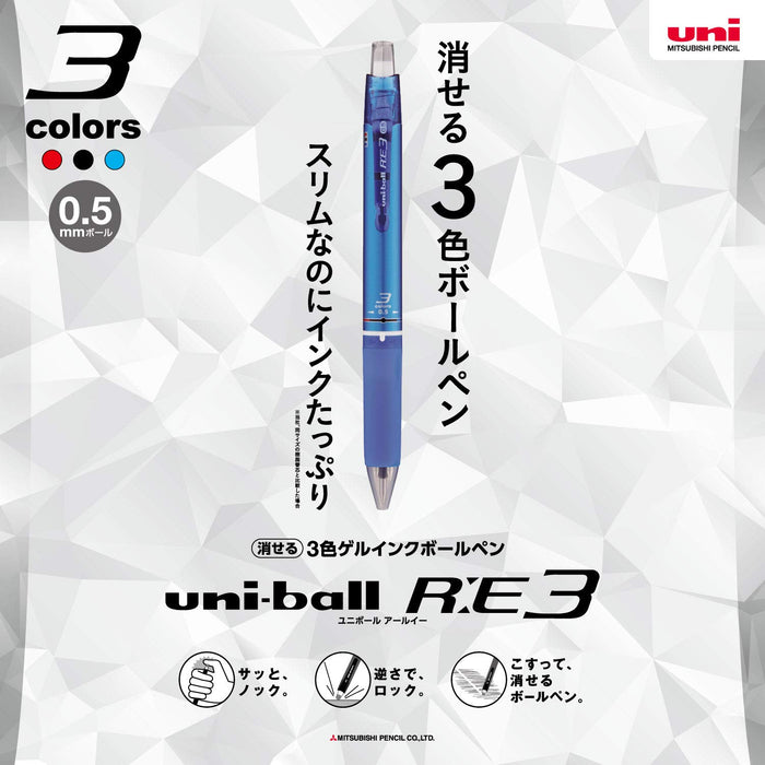 三菱铅笔 Uniball Re3 可擦除圆珠笔 0.5 毫米 3 种颜色 浅蓝色