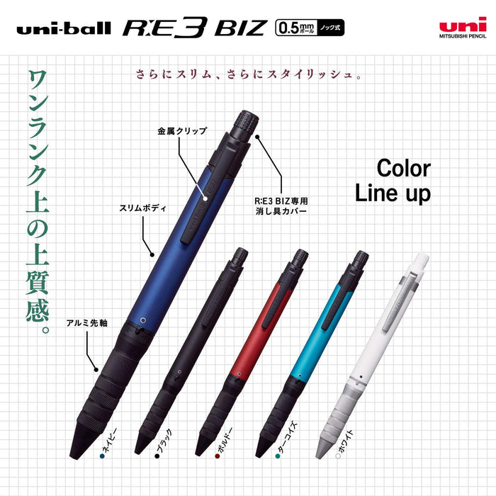 三菱鉛筆 Uniball Re3 Biz 3 色 0.5 毫米黑色可擦原子筆