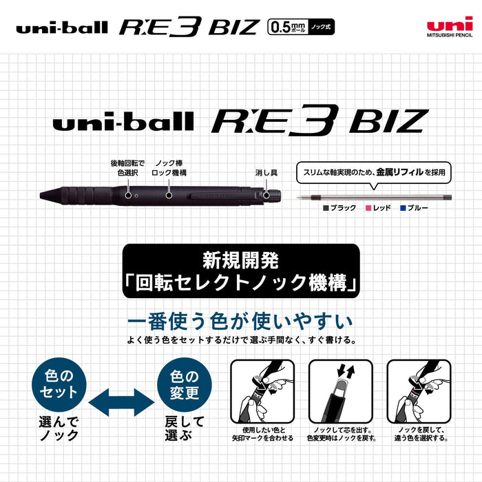 三菱铅笔 Uniball Re3 Biz 3 色 0.5 毫米黑色可擦圆珠笔