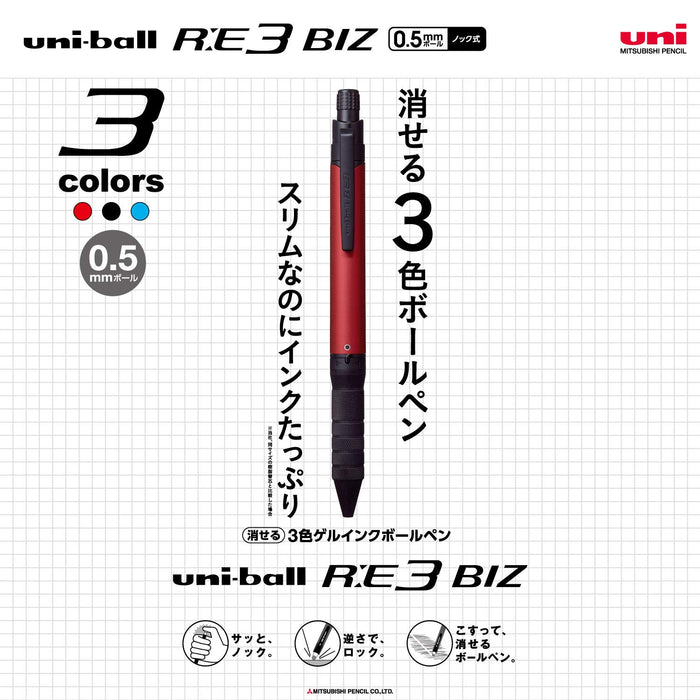 三菱铅笔 Uniball Re3 Biz 可擦除 3 色 0.5 圆珠笔 波尔多色