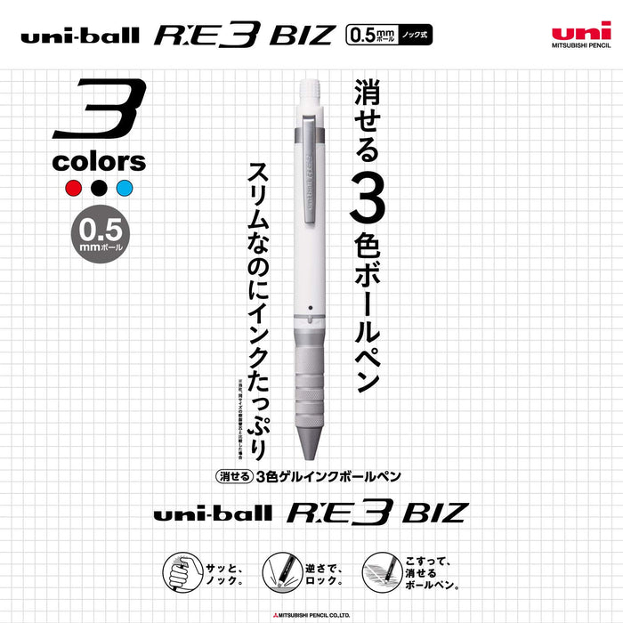 三菱鉛筆 Uniball Re3 Biz 可擦 3 色 0.5 原子筆白色