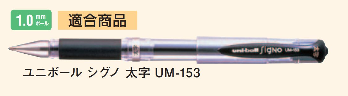 三菱铅笔 Signo 凝胶圆珠笔替换芯 蓝色 黑色 1.0 10 支装