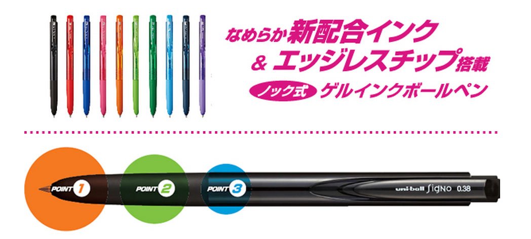 三菱 Pencil Signo RT1 凝膠原子筆 0.5 mm 橘色 10 支裝