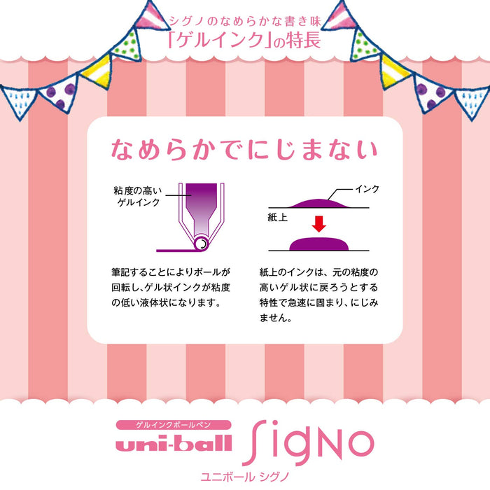 三菱铅笔 Uniball Signo 凝胶圆珠笔 0.38 淡粉色 10 支