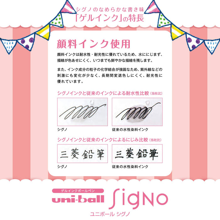 三菱铅笔 Uniball Signo 凝胶圆珠笔 0.38 黑色 10 支装