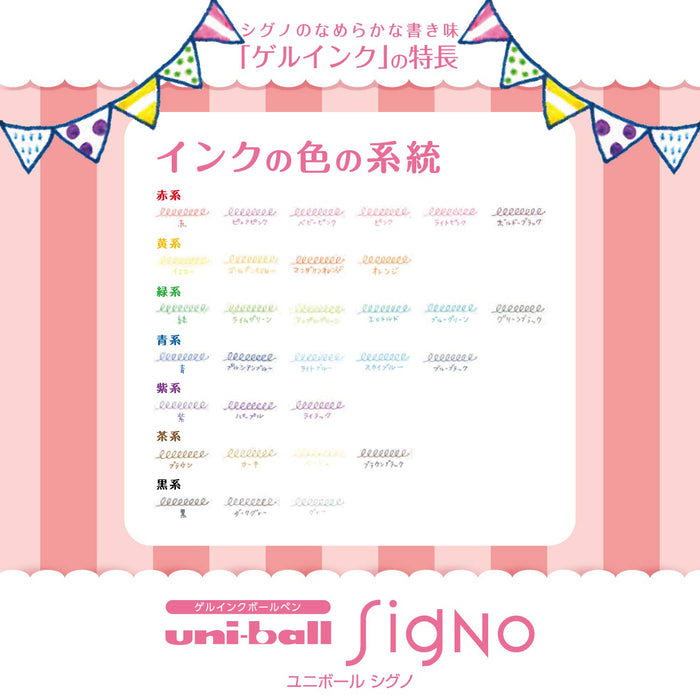 三菱铅笔 Uniball Signo 凝胶圆珠笔 0.38 黑色 10 支装