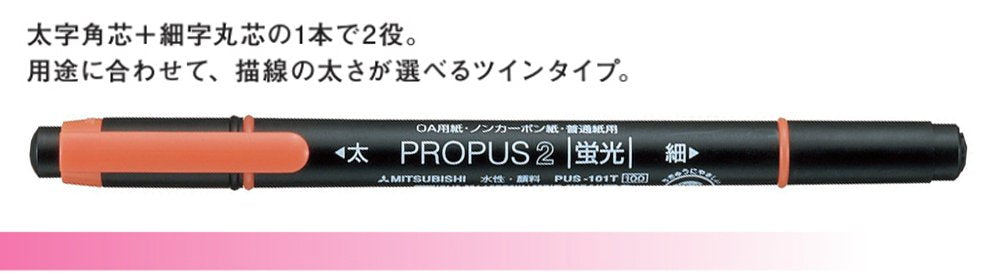 三菱鉛筆 ProPass 2 Pus101Tn 10 件橘色螢光筆套裝