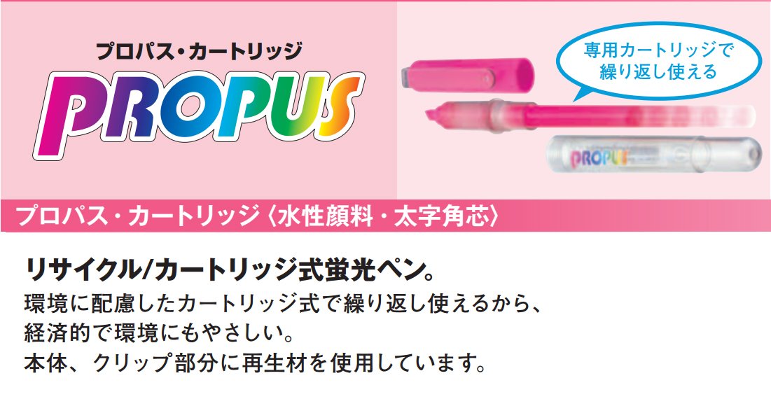 三菱鉛筆黃色 Propass 墨水匣螢光筆 Pus155.2 10 支