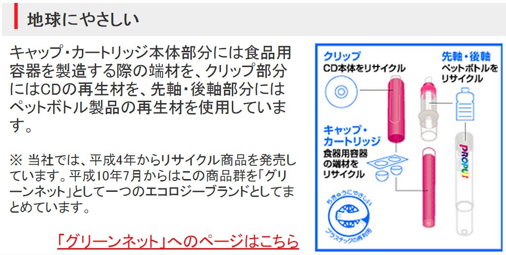 三菱鉛筆黃色 Propass 墨水匣螢光筆 Pus155.2 10 支