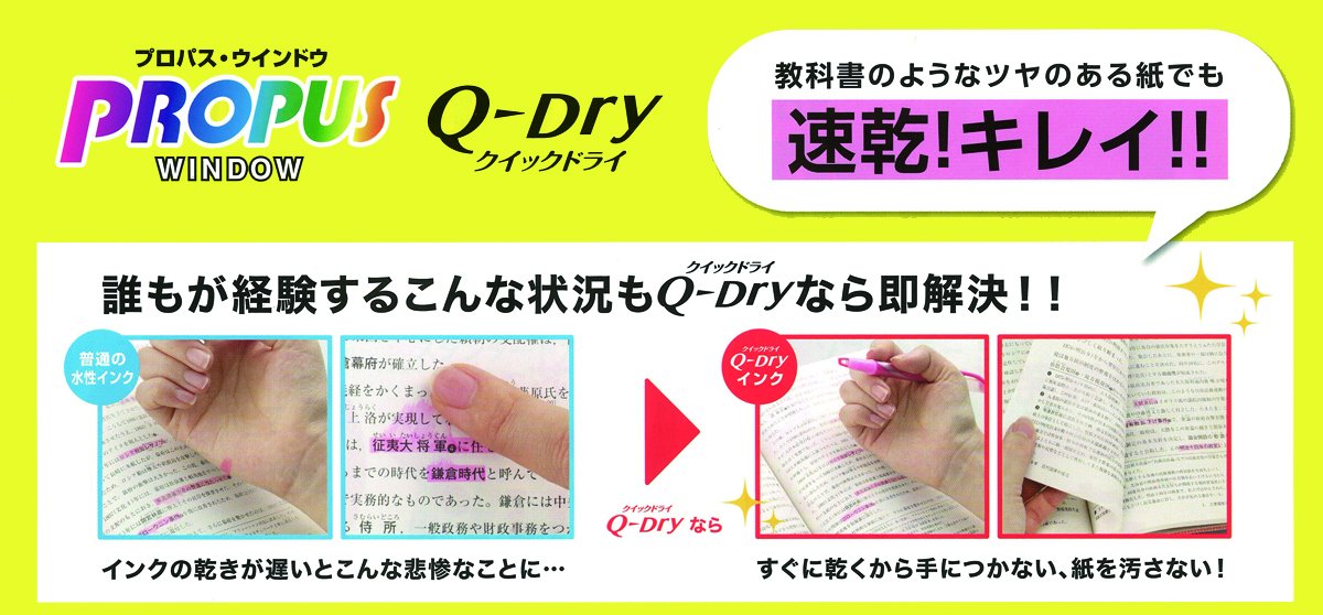 三菱鉛筆 Propus 速乾粉紅螢光筆 10 件裝